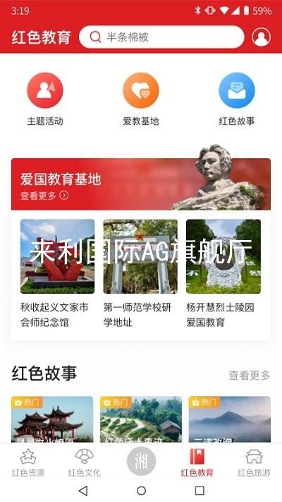 来利国际AG旗舰厅